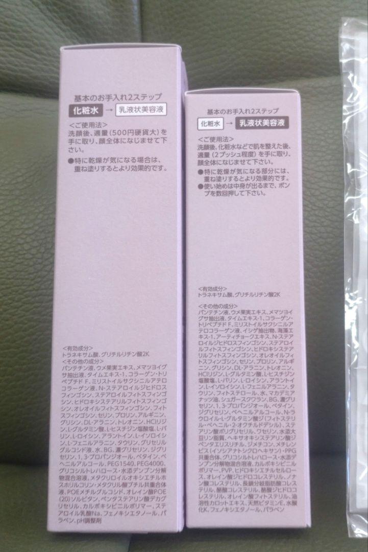 新品☆ ブライトエイジ 4点セット 化粧水・美容液・洗顔料・泡立てネット