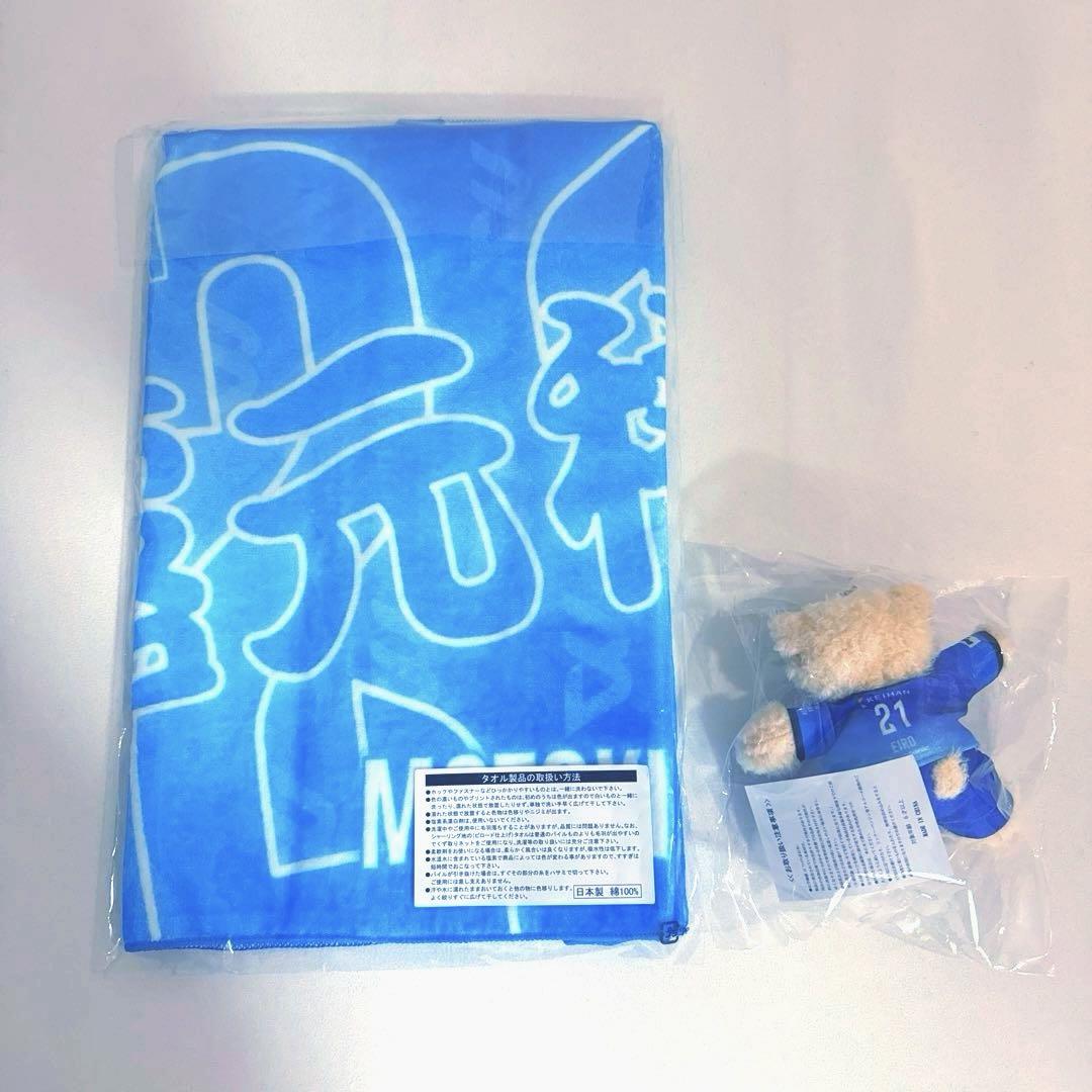 大阪ブルテオン　永露元稀　グッズ