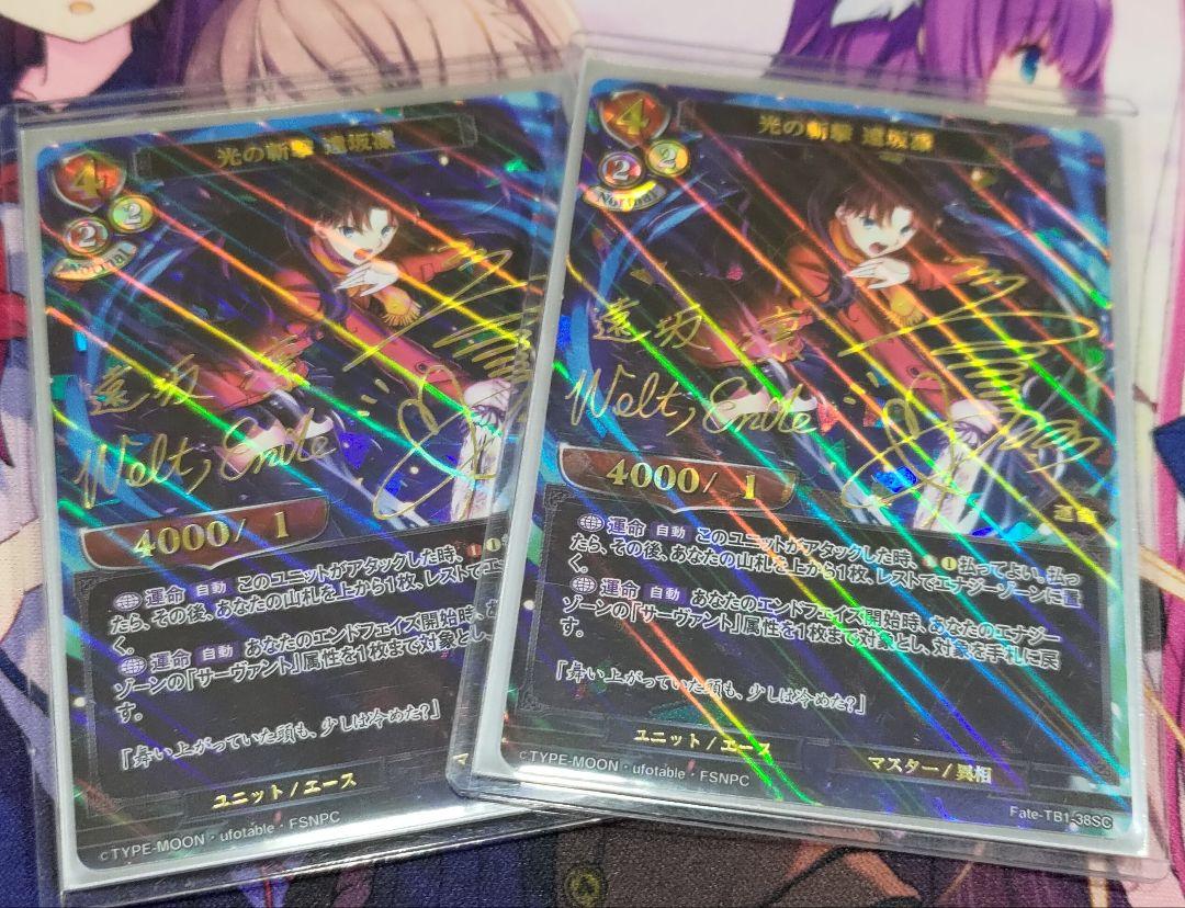 ビルディ バイド Fate 光の斬撃 遠坂凛 SC サイン ビルディ バイド Fate 光の斬撃 遠坂凛 SC サイン