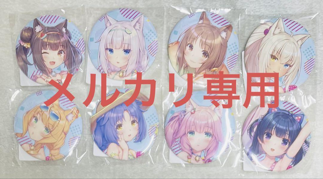 ネコぱらafterくじ バカンスイラスト缶バッジ ネコぱら ネコぱらafterくじ バカンスイラスト缶バッジ ネコぱら - メルカリ