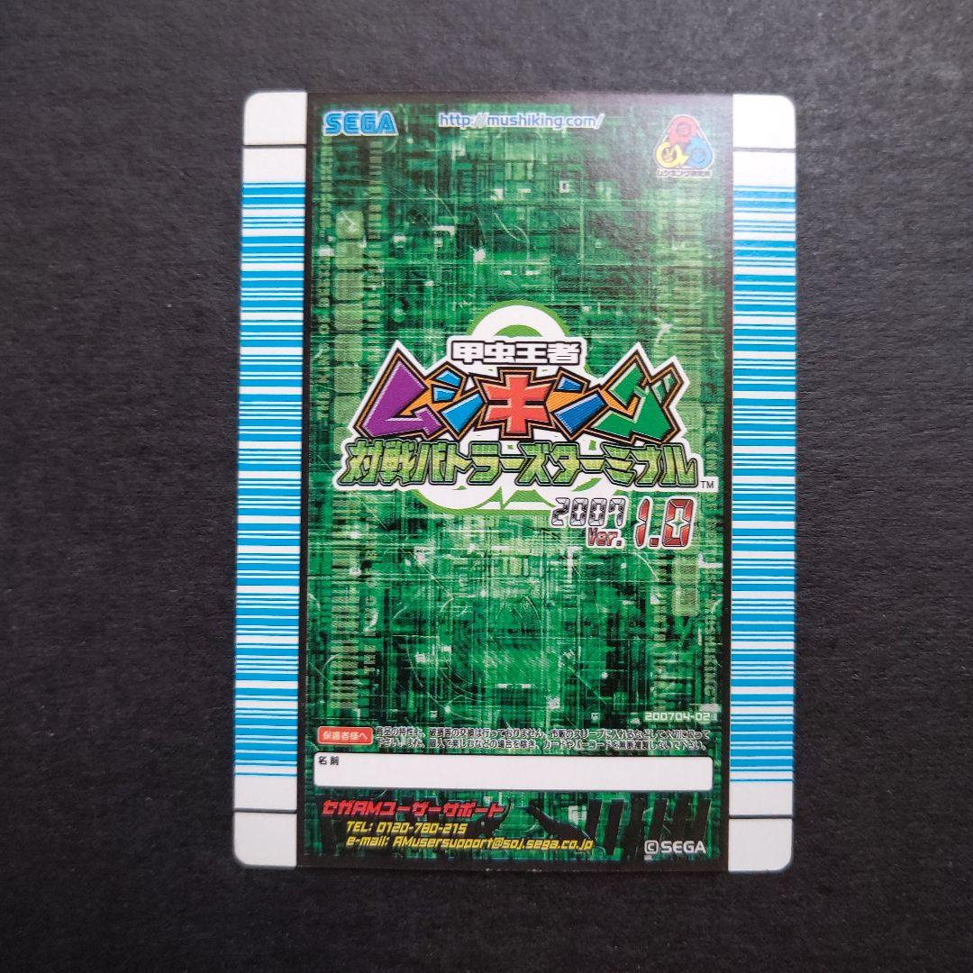 人気 おすすめ ムシキング バトラーズターミナル2007ver1.0 スーパー