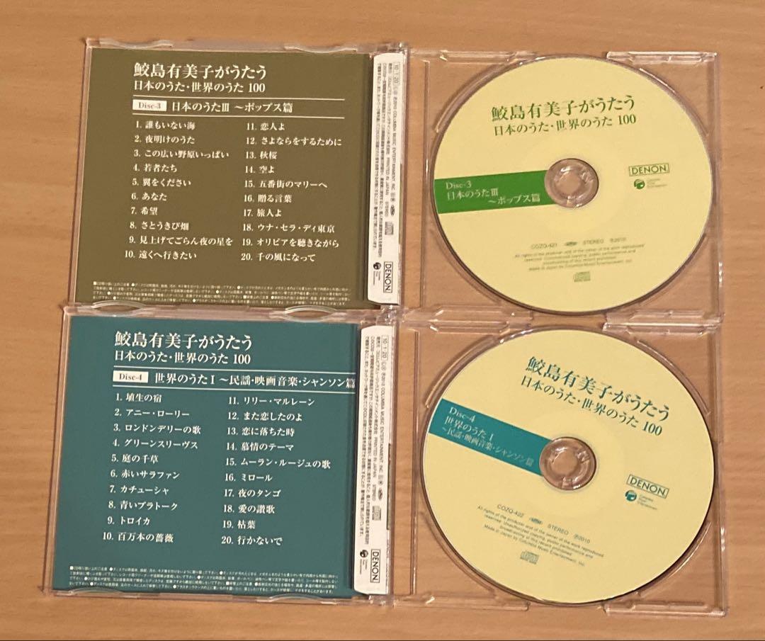 音楽のある風景 公式通販サイト》：鮫島有美子がうたう 日本の
