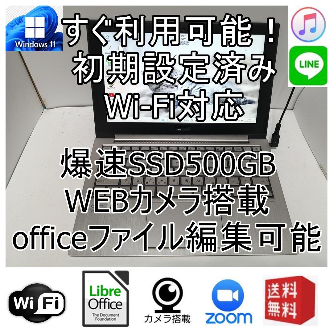 Windows11ASUSノートパソコン 爆速SSD　wifi office互換 Windows11 ASUSノートパソコンwifi office互換 爆速SSD