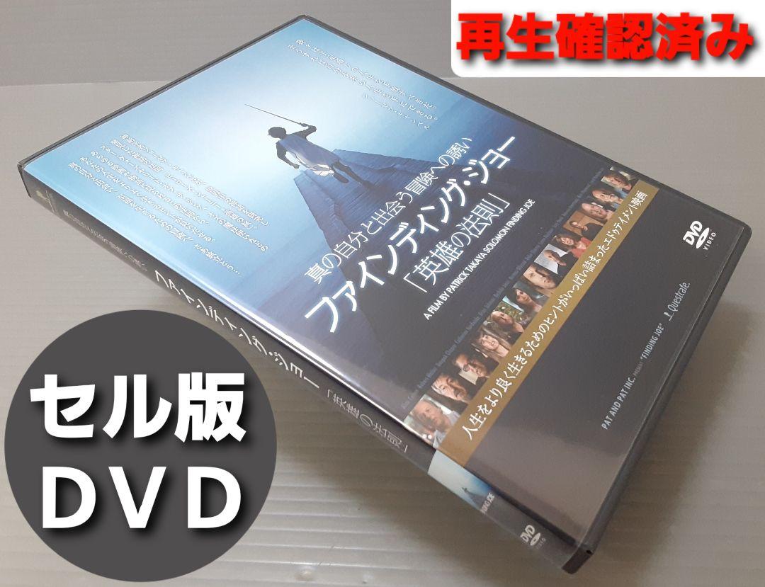 Amazon.co.jp: 真の自分と出会う冒険への誘い ファインディング