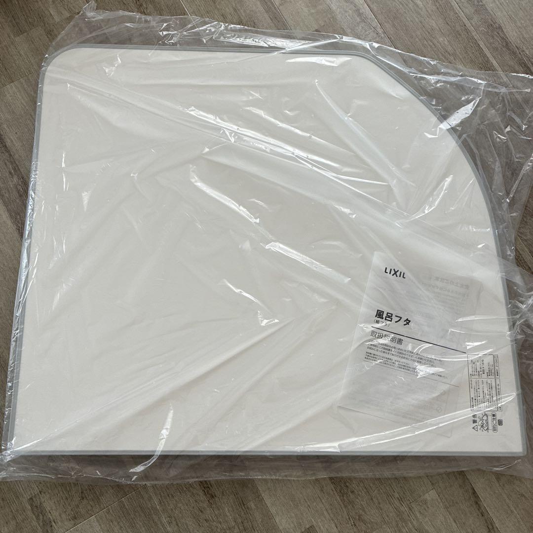 【新品未使用】LIXIL 風呂フタ（組フタ）　YFK-1480B LIXIL 風呂ふた 組ふた 浴槽サイズ 80×140cm用(実寸サイズ78