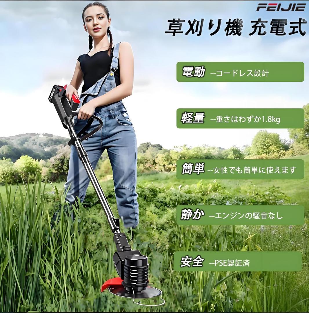 電動草刈り機 充電式 人気 草刈機 電動コードレス軽量1.8kg 2000mAh