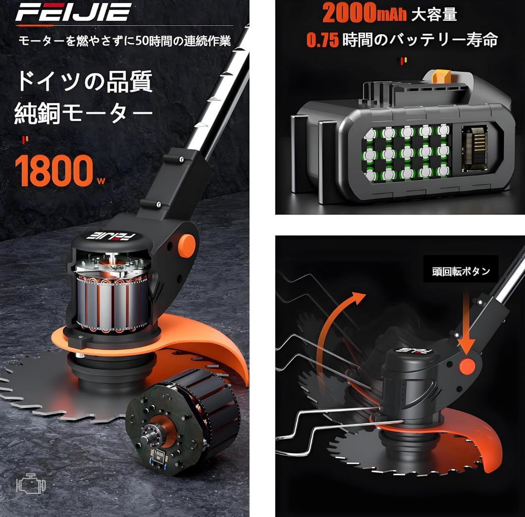 電動草刈り機 充電式 人気 草刈機 電動コードレス軽量1.8kg 2000mAh