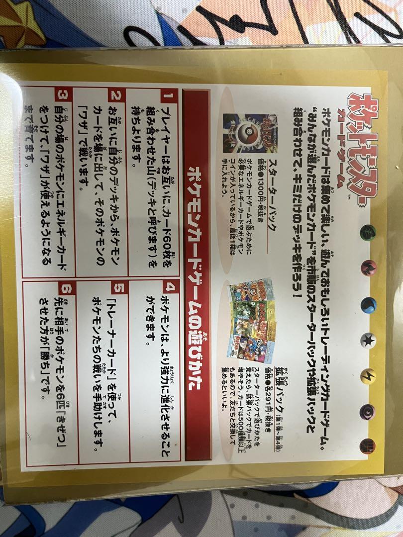 ピカチュウカード(プロモ)とルール説明書セット 58/102