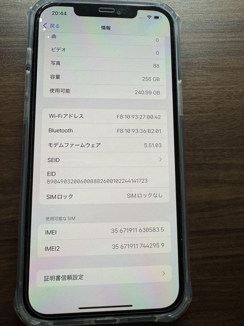 Apple iPhone12ProMAXグラファイト256GB 極美品