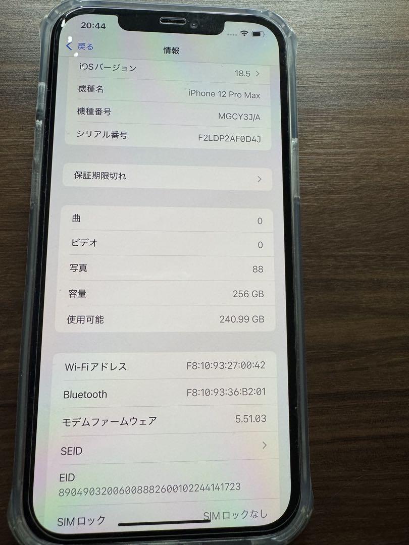 Apple iPhone12ProMAXグラファイト256GB 極美品