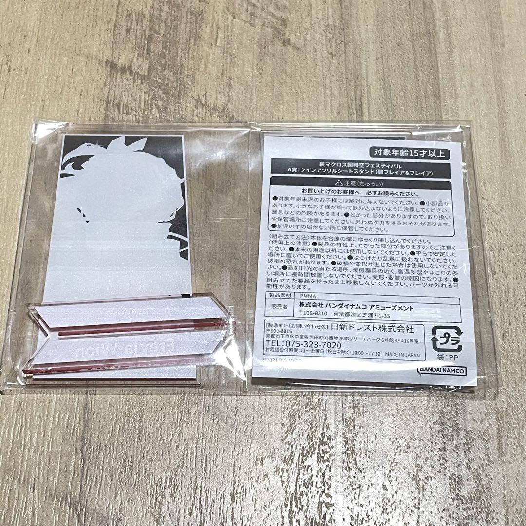 【新品未開封】マクロスΔ、マクフェス、シャッフルゲームA賞、フレイア、闇フレイア