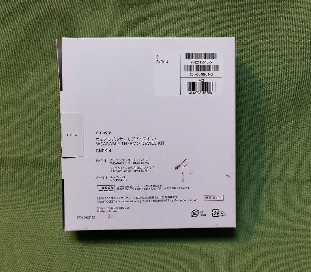 レオンポケット4 SONY REON POCKET4 RNP-4 バンド付 n3