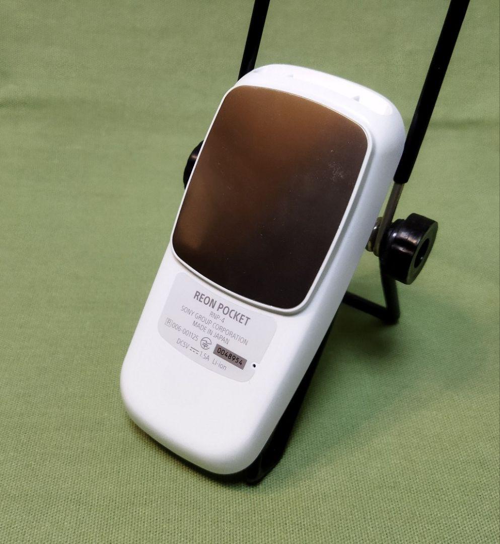 レオンポケット4 SONY REON POCKET4 RNP-4 バンド付 n3