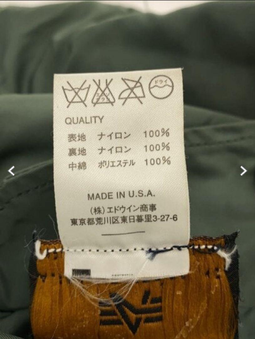 【訳あり】【ビンテージ美品】【希少XLサイズ】【MA-1】【アルファ】【USA製