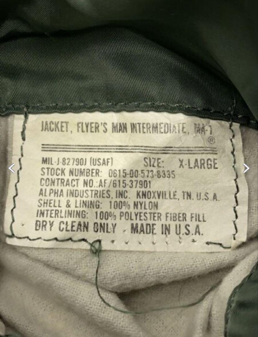 【訳あり】【ビンテージ美品】【希少XLサイズ】【MA-1】【アルファ】【USA製