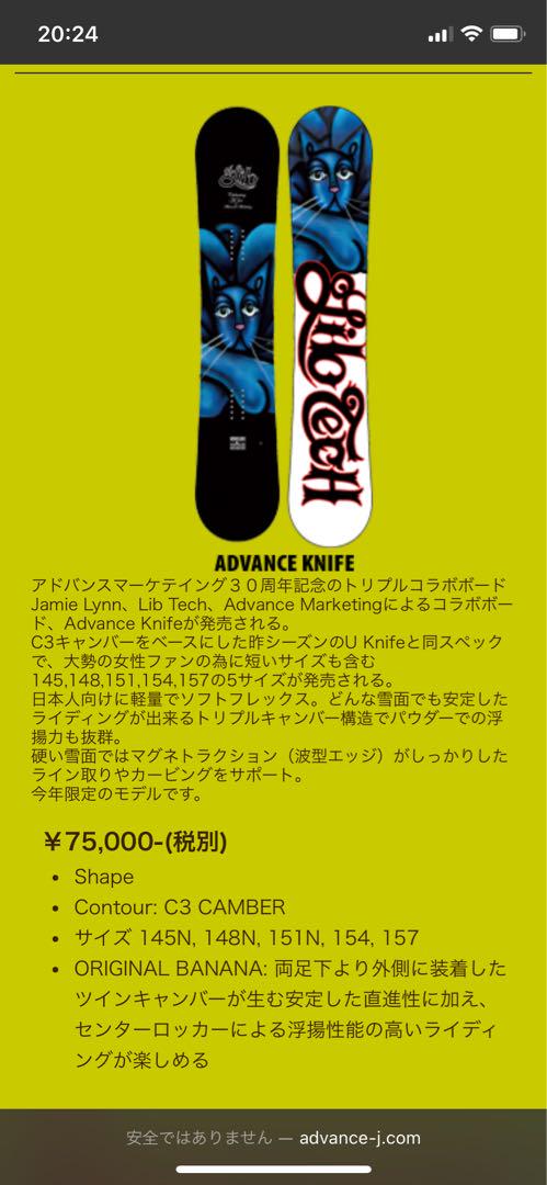 libtech ADVANCE KNIFE 157 Jamie Lynn - メルカリ