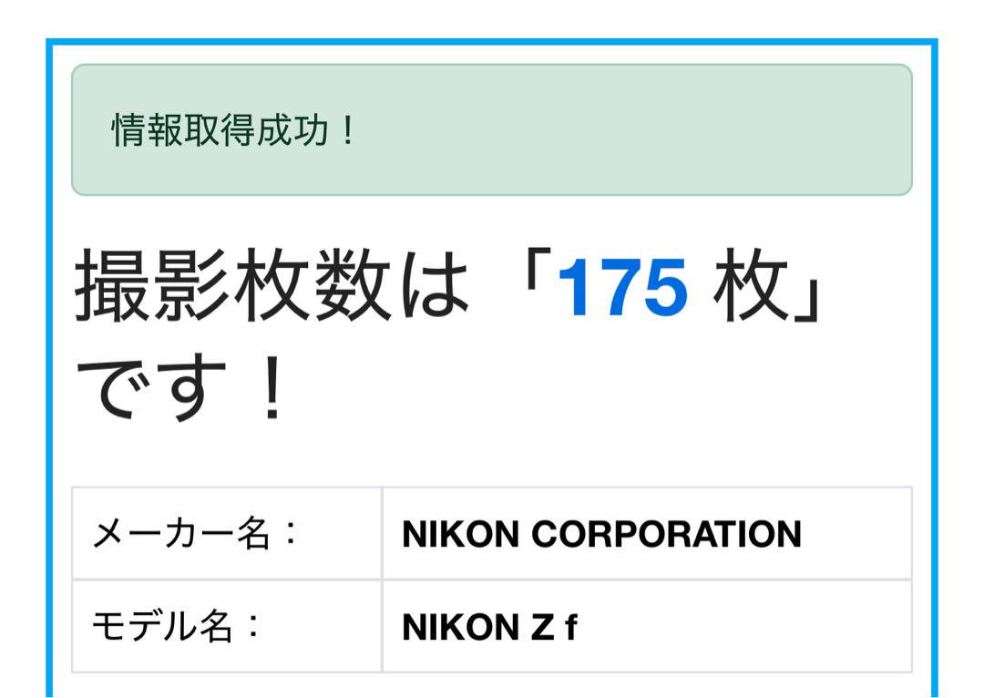Nikon Zf ボディ ミラーレスカメラ