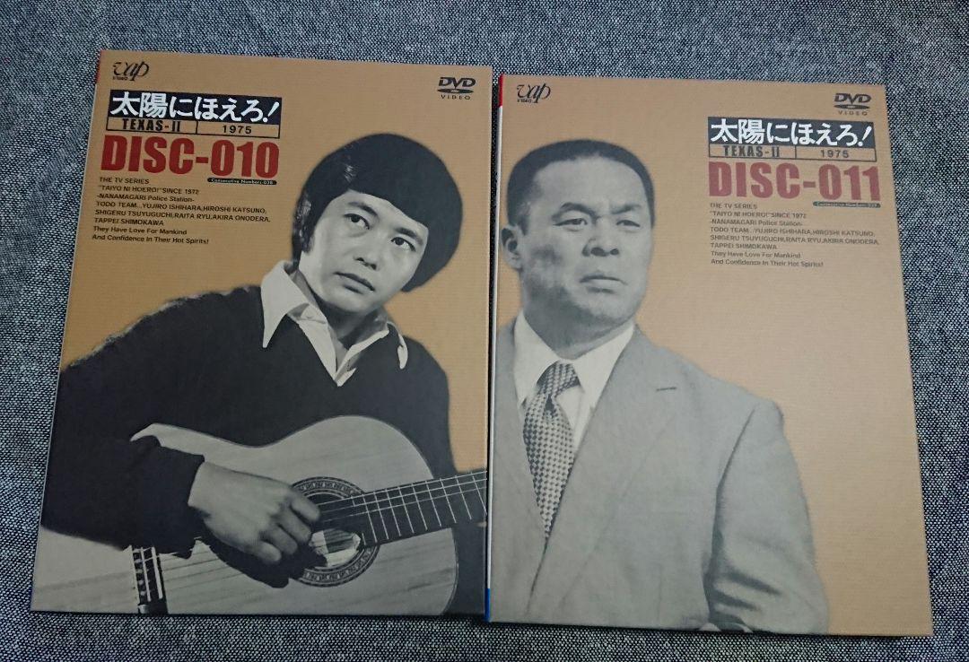 Amazon.co.jp: 太陽にほえろ!テキサス刑事編II DVD-BOX : 勝野洋