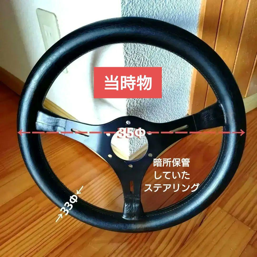 モモステアリング35Φ 【ロニー・ピーターソン】 モモステアリング35Φ 【ロニー・ピーターソン】