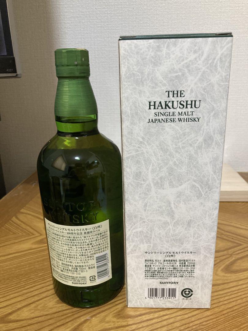 白州 NV 100周年 箱付き
