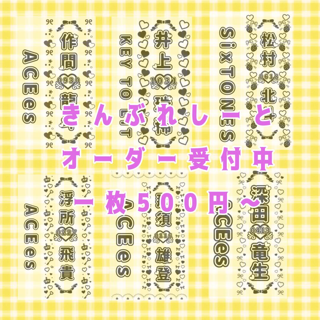 パステルカラー キンブレシート オーダー受付中 キンブレ シート カラー オーダー 受付中 キンブレシート キン