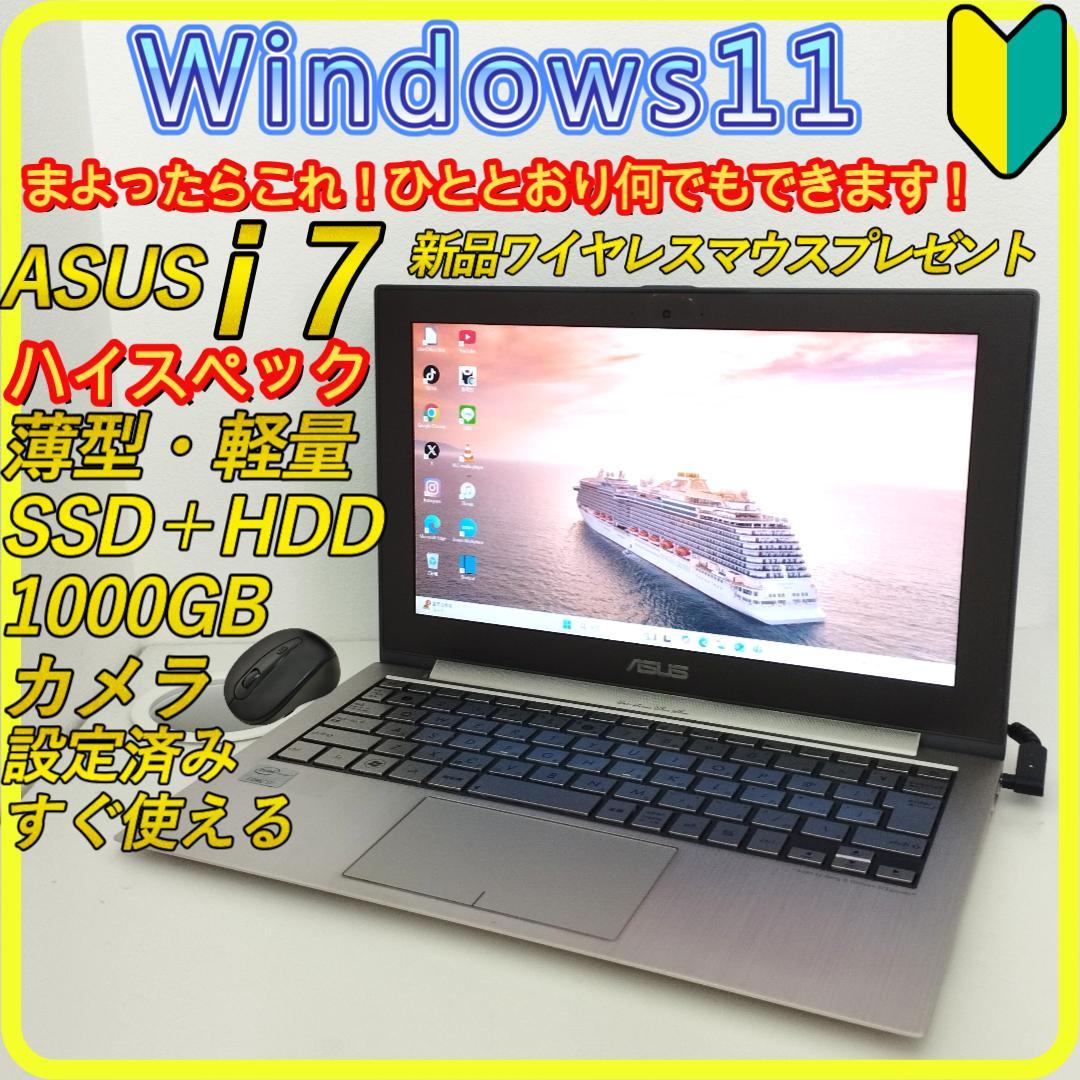 セール価格　Core i7⭐️windows11ノートパソコン　薄型軽量　364