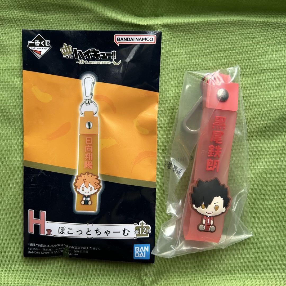 黒尾鉄朗 一番くじ Amazon.co.jp: 一番くじ ハイキュー 新・ゴミ捨て場の決戦 ! E賞