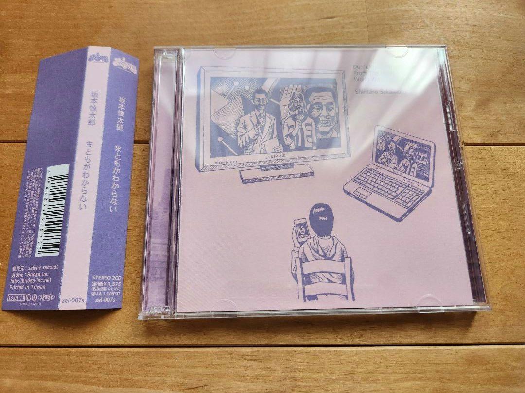 ゆらゆら帝国　坂本慎太郎　CD　5枚
