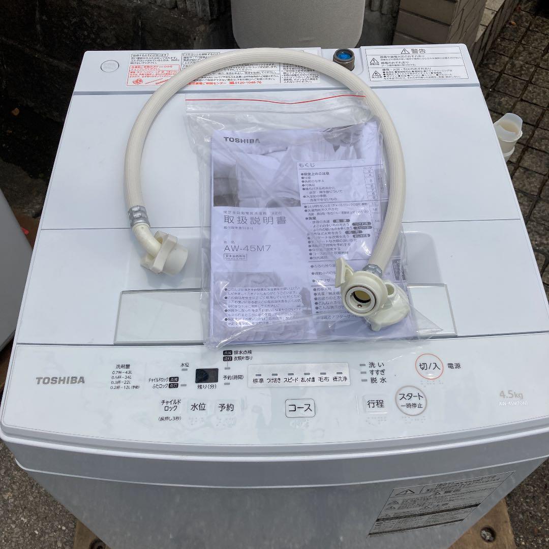【送料込】2020年製 東芝電気洗濯機 4.5キロ