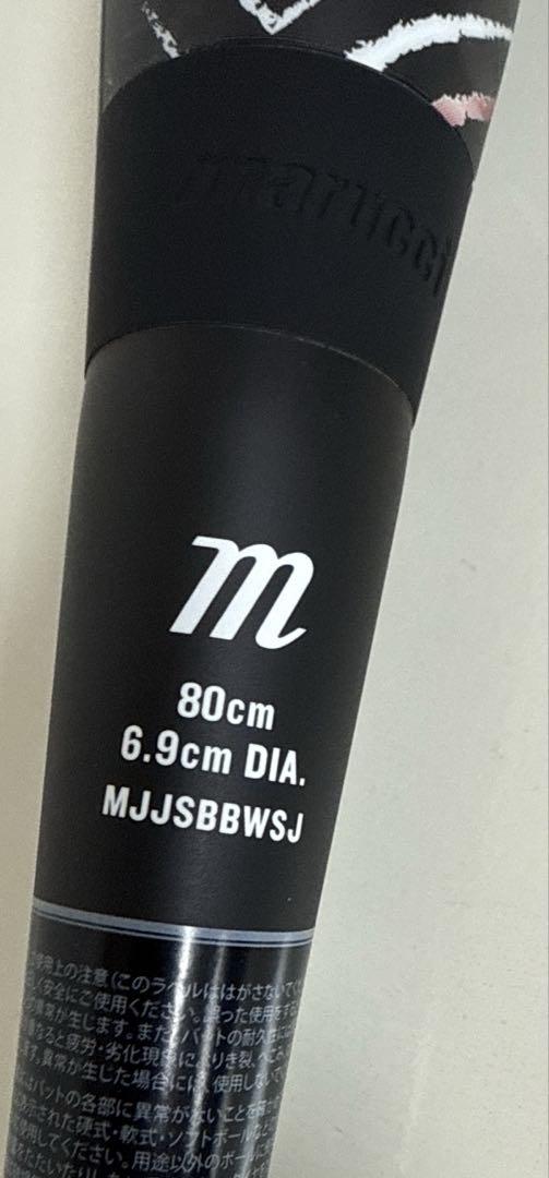 Marucci　赤ワニ ワニクラッシャースピード JR 80cm