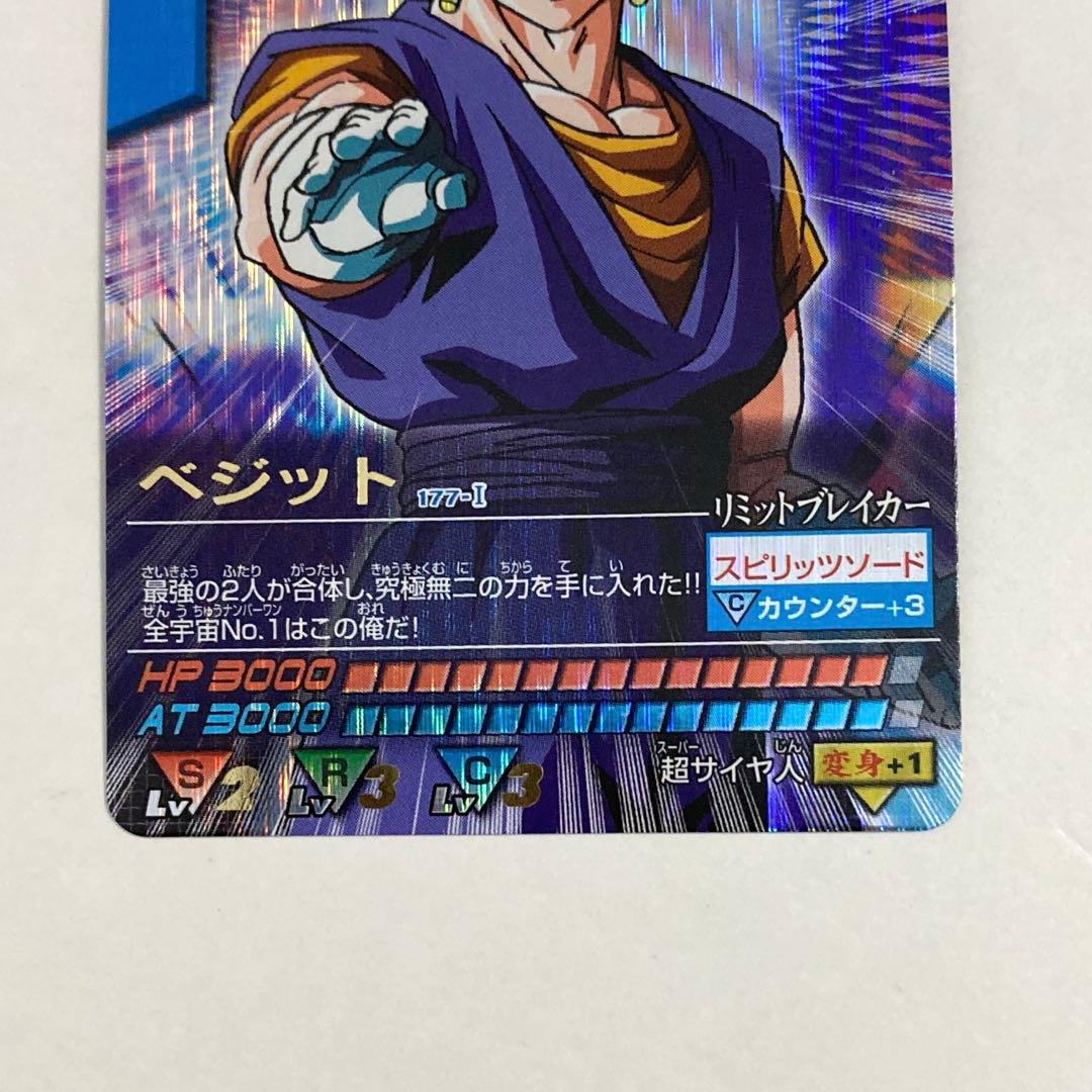ドラゴンボールZ データカードダス 爆レア ベジット 孫悟空 - メルカリ
