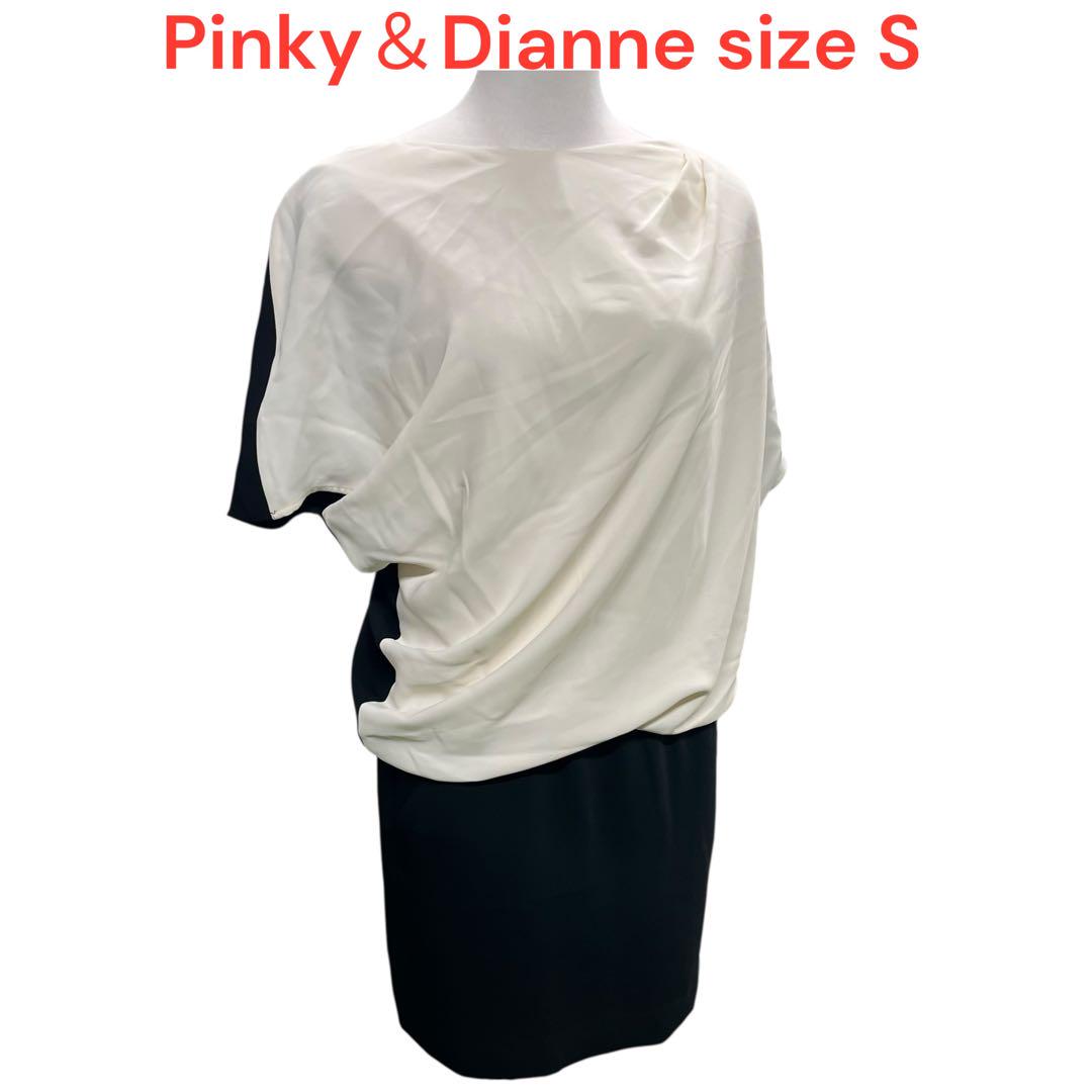 ピンキーアンドダイアンPinky＆Dianne白 黒 ワンピース size 36