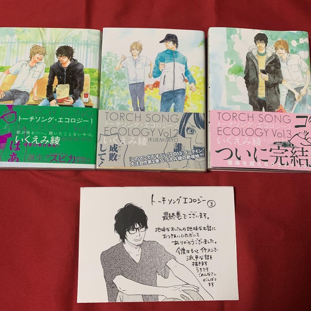訳あり 女性漫画 トーチソング エコロジー 全3巻 Portalfhnsl Com Br 訳あり 女性漫画 トーチソング エコロジー 全3巻 Portalfhnsl Com Br