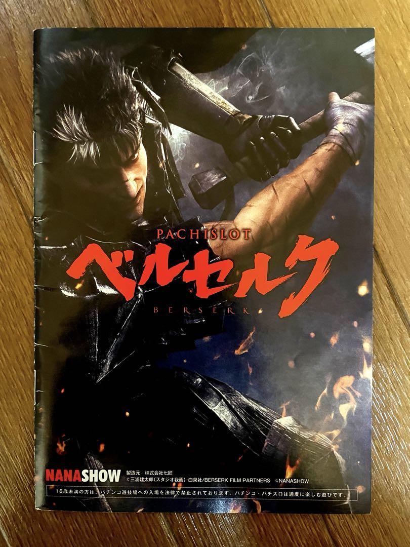 ベルセルク BERSERK 非売品 ポスター 2009ヤングアニマル 三浦建太郎