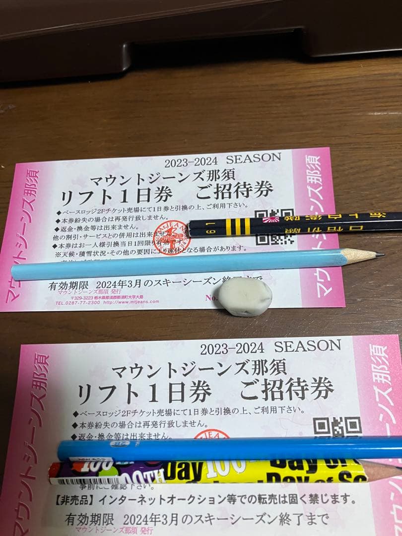 マウントジーンズ那須　リフト券2枚 お得，送料無料 マウントジーンズ那須リフト1日券ご招待券2枚