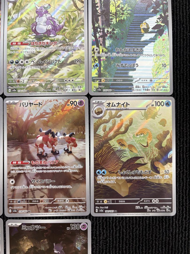 ぅ*み様 ポケモンカード ポケモン151 AR アートレア コンプリート コンプ