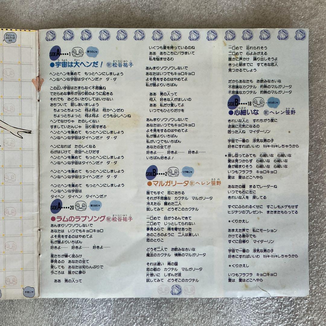 希少CD】うる星やつら MUSIC CAPSULE /音楽編サントラ 38曲