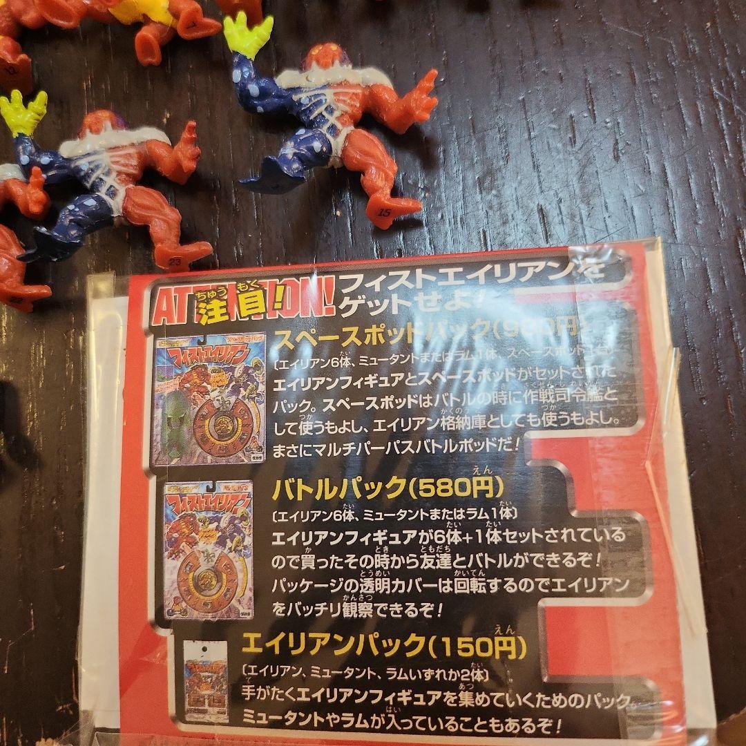 フィストエイリアン まとめ 未開封 パンフレット付き - メルカリ