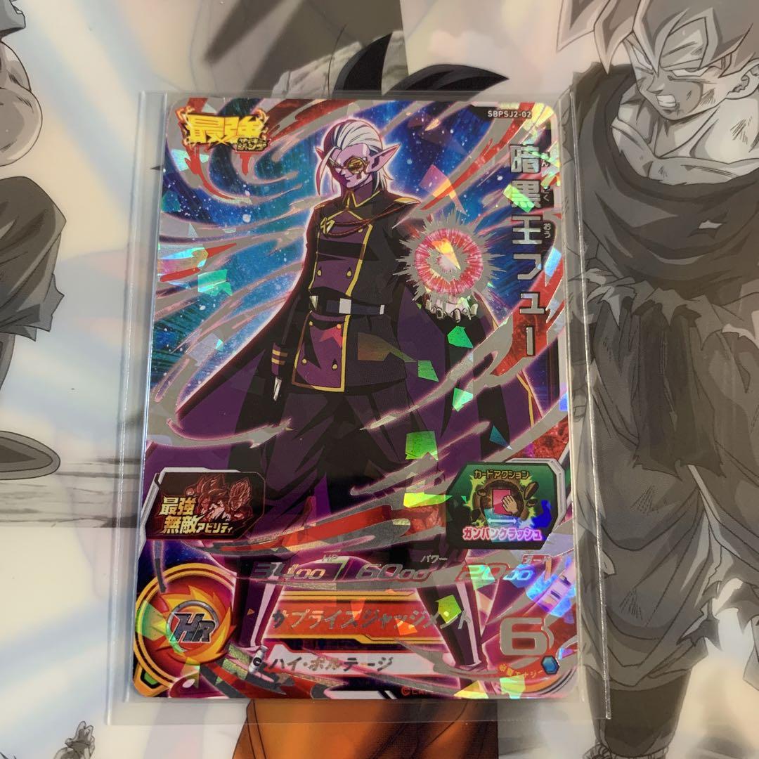 スーパードラゴンボールヒーローズ 暗黒王フュー SBPSJ2-02