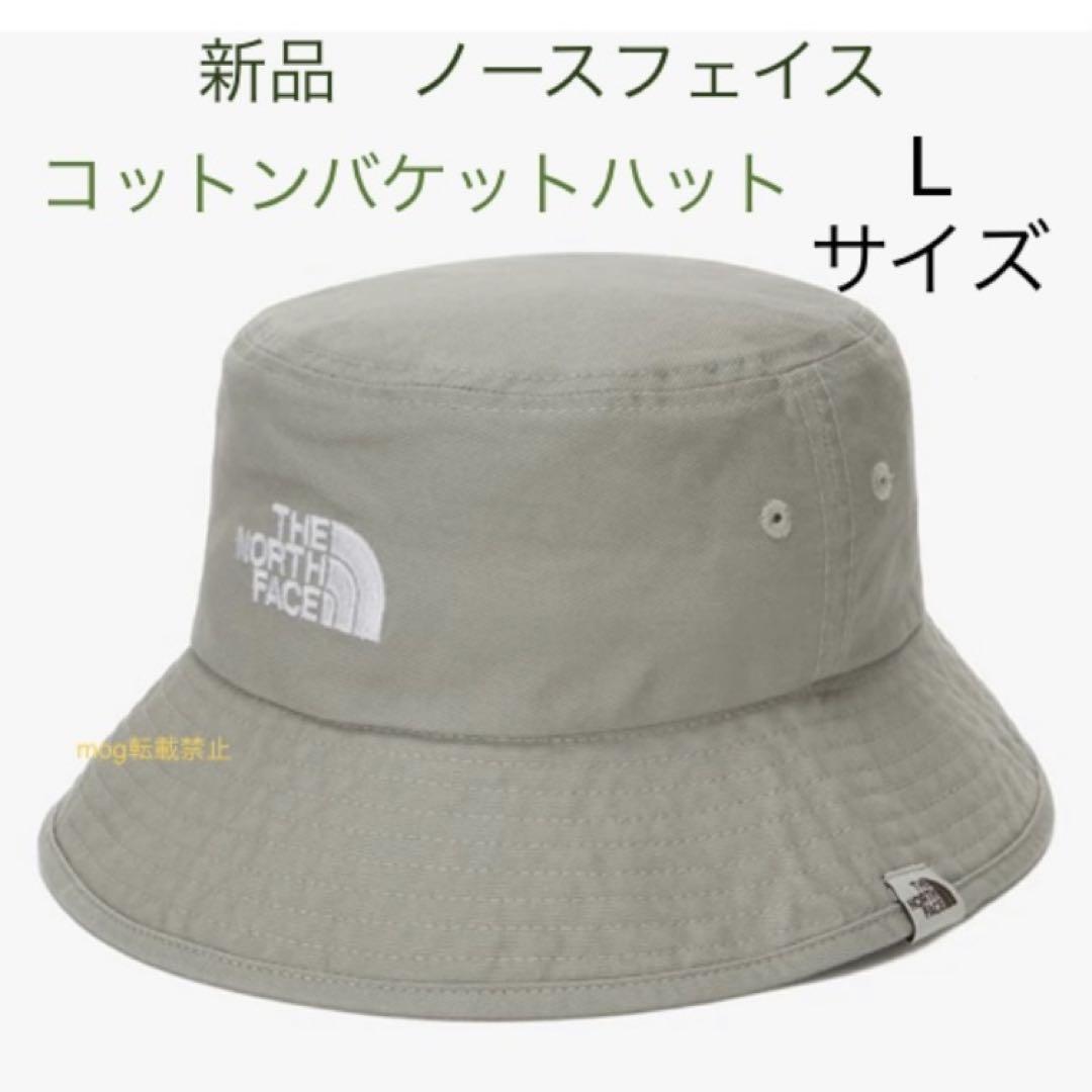 新品　Lサイズ　ノースフェイス 【ライトカーキ】コットンバケットハット 5,339円