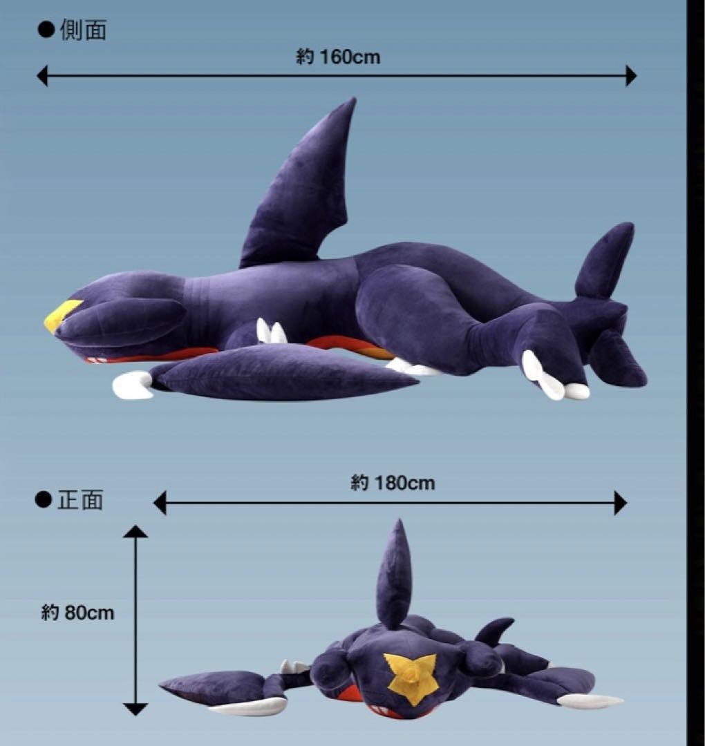 プレミアムバンダイ限定 大きなガブリアス クッション ぬいぐるみ