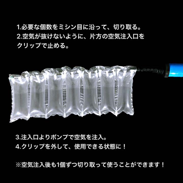 エアー緩衝材100個20×8cm ミシン目付き隙間埋め靴形状保持