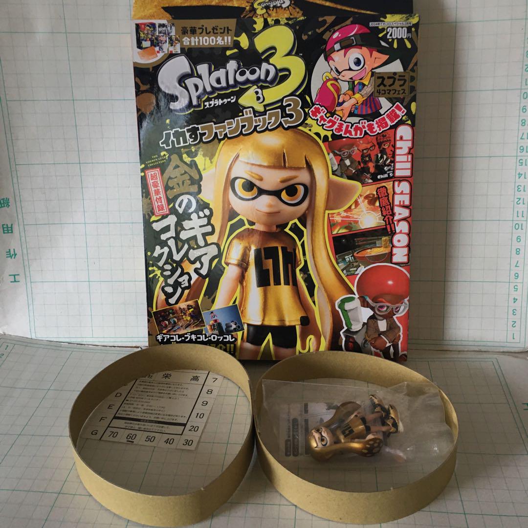 匿名配送 2冊同梱 スプラトゥーン３　金のギアコレクション　イカすファンブック３ スプラトゥーン 金のギアコレクション イカすファンブック3