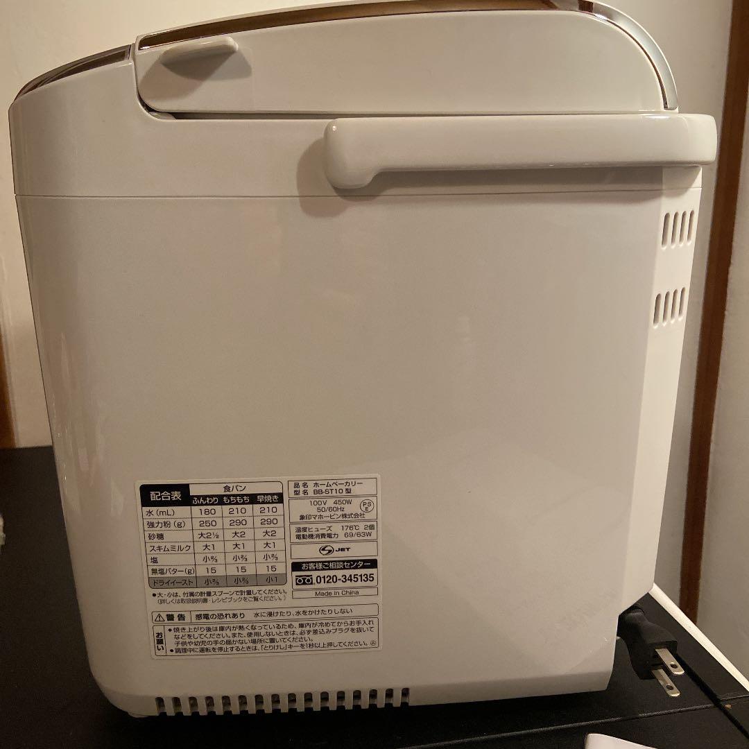らくらくメ 象印 ホームベーカリー 状態美品寄り✨最安値✨✨ Yq0Cu-m11533011872 BB-ST10 2018年式 ↝である