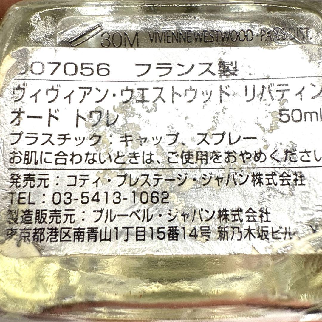 廃盤　希少　ヴィヴィアンウエストウッド リバティン50ml ヴィヴィアンウエストウッド リバティン 50ml EDT - メルカリ