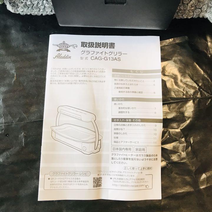 するための アラジン グラファイトグリラー fSCHc-m11535810937 ⇃っておりま