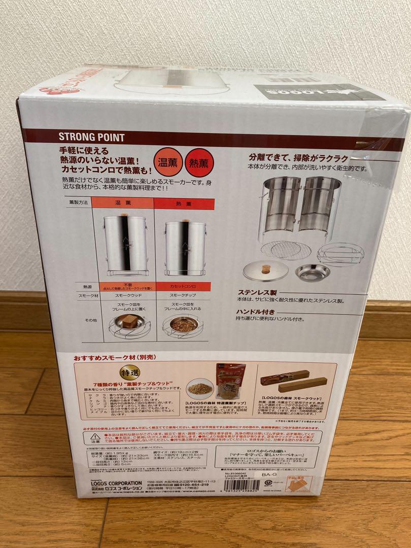 新品未使用）ロゴスの森林ファミリースモーカー - メルカリ