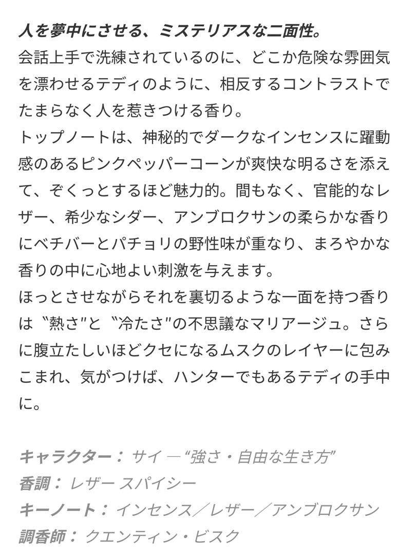 【ペンハリガン】テリブル テディ オードパルファム 75ml