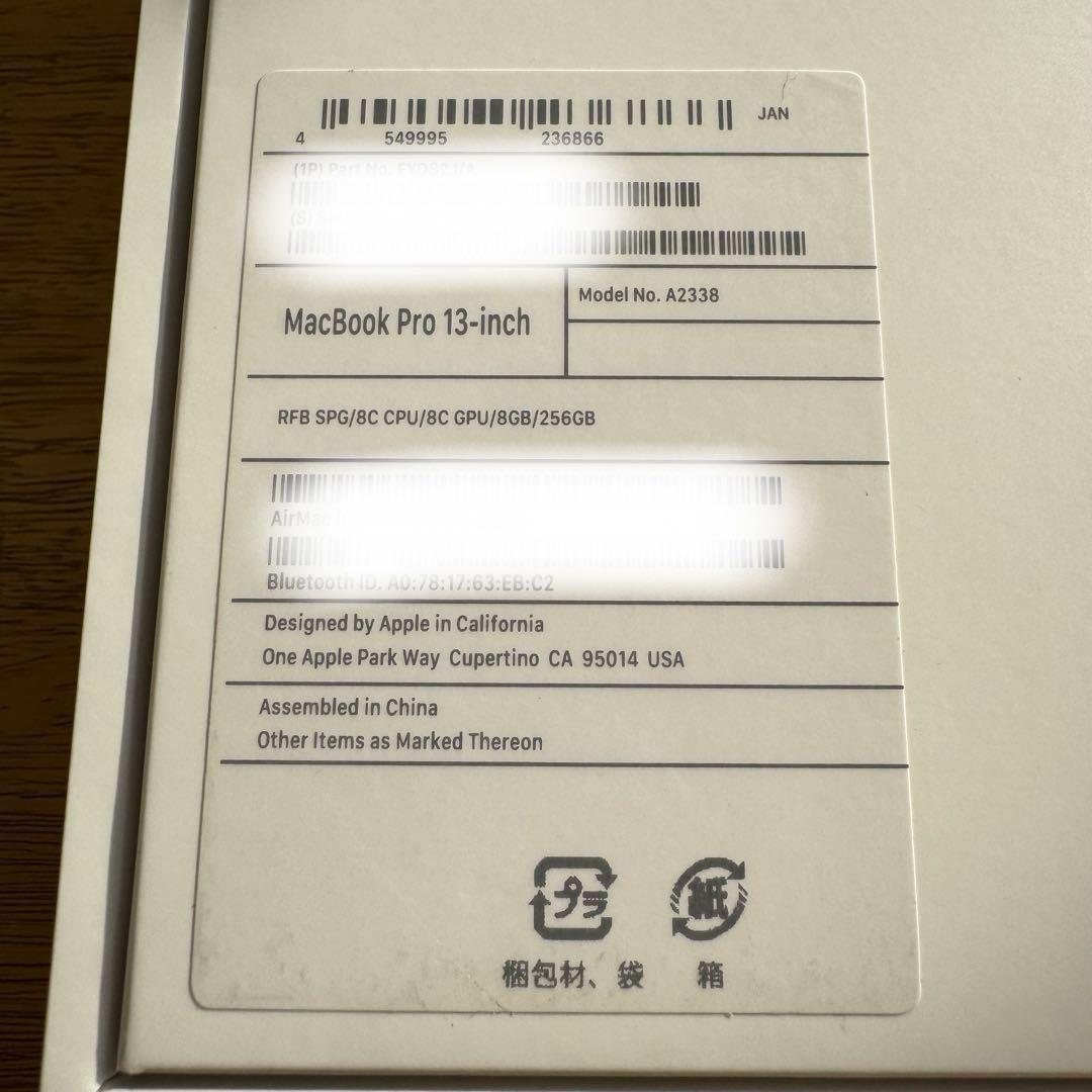 自用極美品 MacBook Pro 13.3 Apple M1 JIS配列