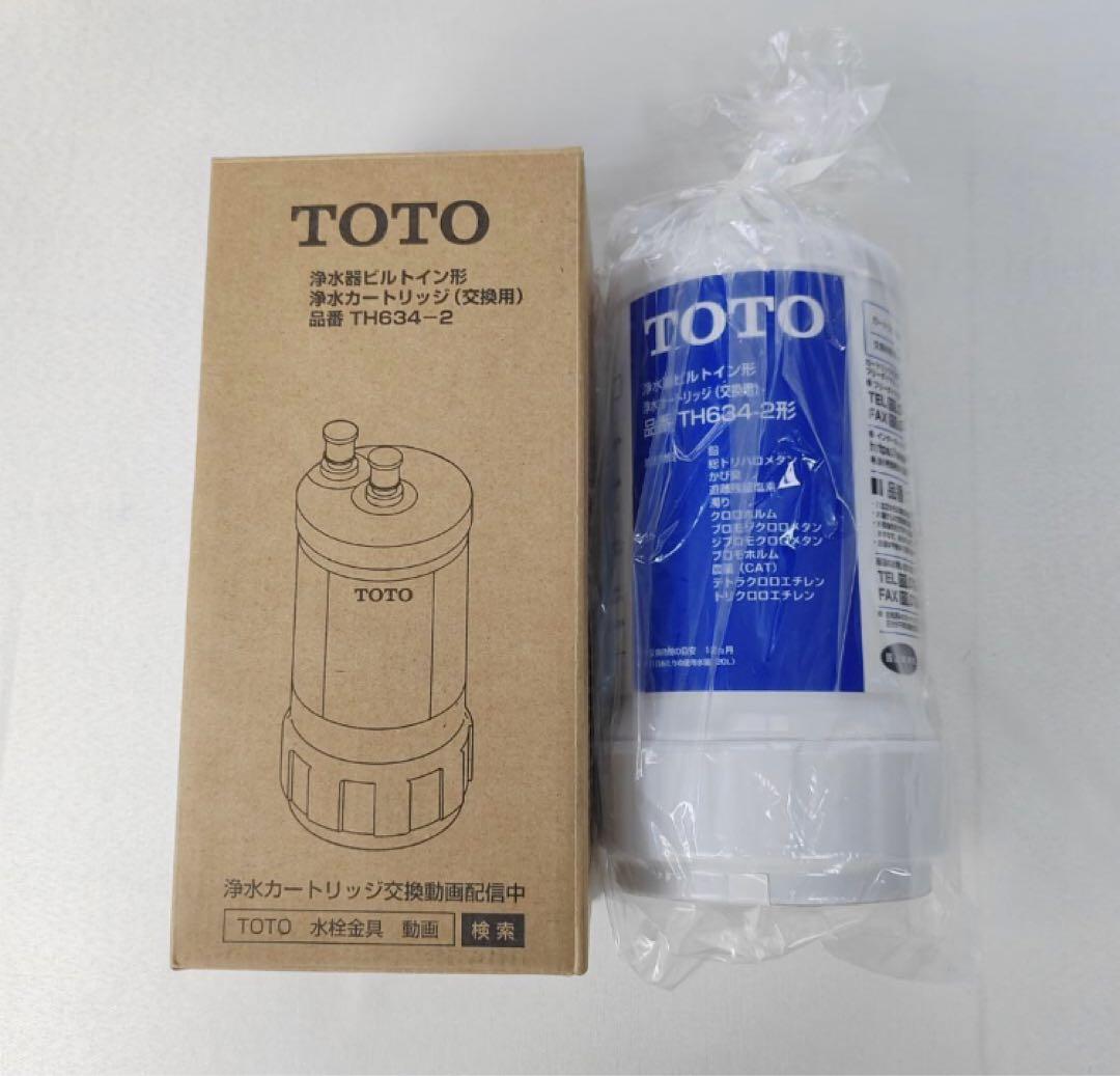 TOTO TH634-2 浄水器カートリッジ